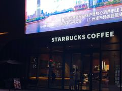 -星巴克(广州百信广场东区店)