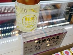 -金品燕庄