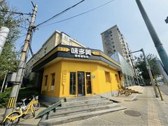 -味多美蛋糕(东直门店)
