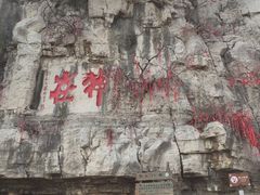 -青州市云门山风景区