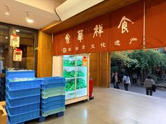 -龙华素斋(龙华路店)