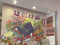-石榴姐•山城小馆(创始店)