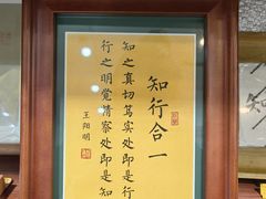 -王阳明故居