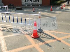 -东北师范大学(净月大街校区)