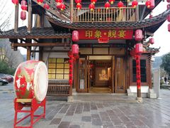 门面-印象鲵宴·张家界地标美食名片(溪布街店)