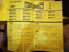 菜单-望京小腰(北京总店)