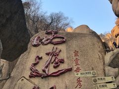 -嵖岈山风景区