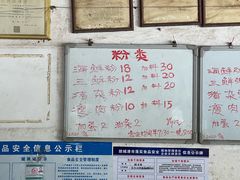 -珍记海鲜粥·海鲜粉
