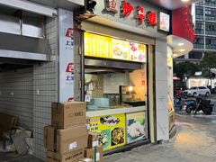 -味中味休闲小吃(同济路店)