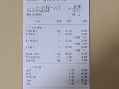 账单-凯鸽酒楼(大同振兴街店)