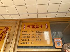 -蔡记包子(百花路店)
