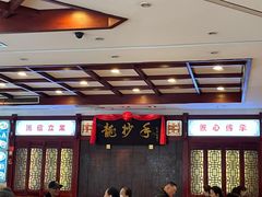 -龙抄手(春熙路总店)