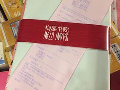 -当当梅溪书院(步步高梅溪新天地店)