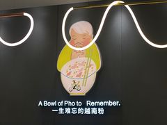 -蔡澜Pho·越南粉餐厅(海上世界店)