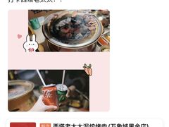 -西塔老太太泥炉烤肉(温州首店万象城黑金店)