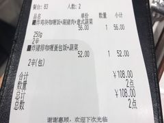 账单-CoCo壱番屋(久光百货店)