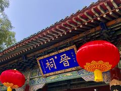 -晋祠公园
