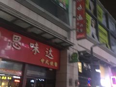 -万达影城(江桥万达广场IMAX店)