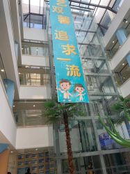 -上海浦滨儿童医院