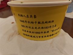 -龙头鱼丸店 只此一家只卖手工鲨鱼丸
