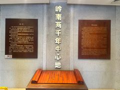-南越王博物院(王宫展区)