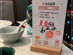 -潮堂 · 潮州菜(国贸商城店)