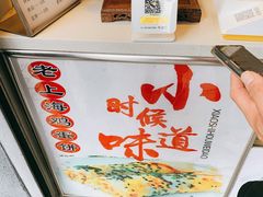 -卞姐蛋饼(陕西南路店)
