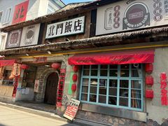 -北门饭店(湘春路总店)