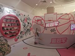 -新世界大丸百货