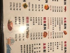-鹏祖料理