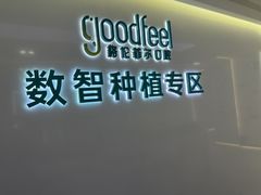 -深圳富茂格伦菲尔口腔门诊部(龙华清湖总院)