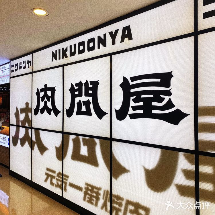 又到了贴秋膘的日子了🥩🍖