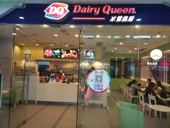 门面-DQ·蛋糕·冰淇淋(惠山万达店)