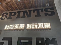 -8PINTS八品脱·日料·烧鸟·精酿小酒馆(莘庄店)