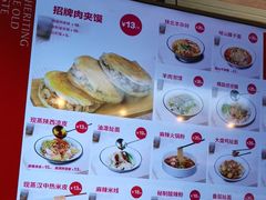 -鼎高高陕西美食(北京华联天通苑购物中心)
