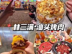 -汕头市小公园