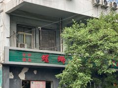 门面-螺蛳粉先生(蓟门桥店)