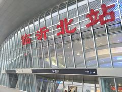 -临沂北站