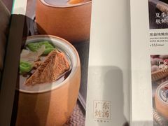 -尚一汤·粤菜海鲜(环球港店)