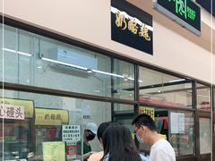 -奶酪魏(牛街总店)