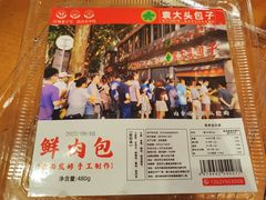 门面-袁大头包子(光华路店)