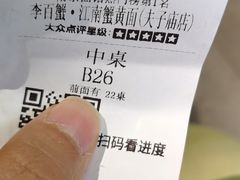 -李百蟹·江南蟹黄面·河景餐厅(夫子庙总店)