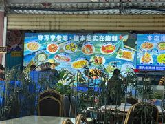 -潘先生平价海鲜城(神州半岛店)