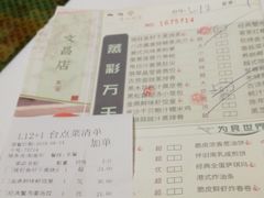 菜单-广州酒家(文昌店)