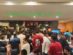 -南京大牌档(凯德大峡谷店)