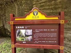 -鹿院坪生态旅游景区