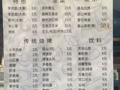 -老三烧烤(二环西路店)