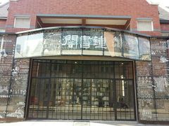 -钟书阁(松江泰晤士小镇店)