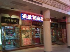 -桂发祥·直营(古文化街店)