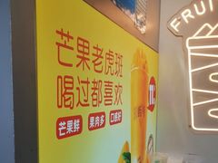-茶屿水果茶(太古里店)